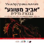 כפרניק dbebea93-03c5-4099-9b2c-2fede390bbe6-150x150 אירועים  