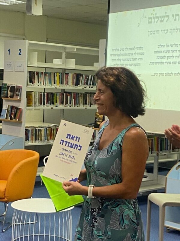 כפרניק 111123434-scaled הזוכות: רות אבידר וניקי ברק  