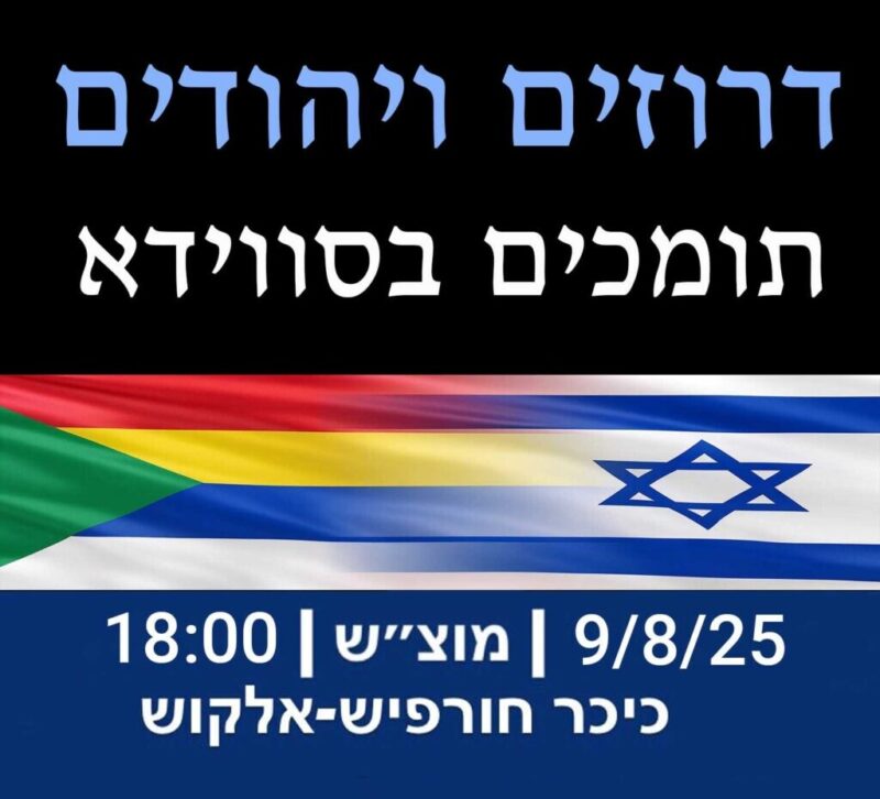 כפרניק 1857393d-151c-40eb-9b53-c118c00c1990-scaled תקווה וזעם  