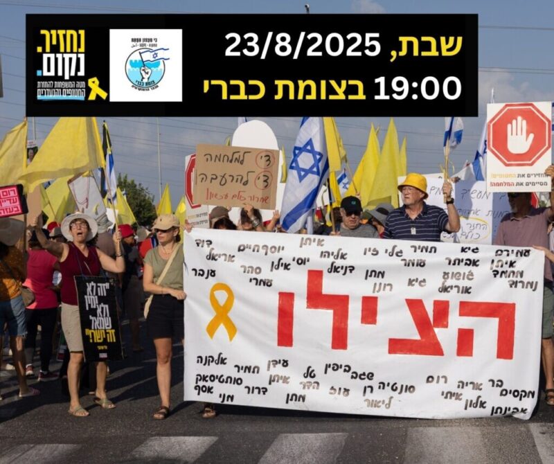 כפרניק 1eb1c983-debb-447c-8d2b-7addfaf324e9-scaled 686 ימים להפקרה: מחאת הגליל לא מוותרת  
