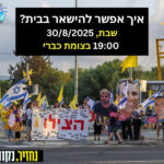 כפרניק 36689cdc-76bf-4e47-84b9-db814bab10e6-150x150 אירועים  