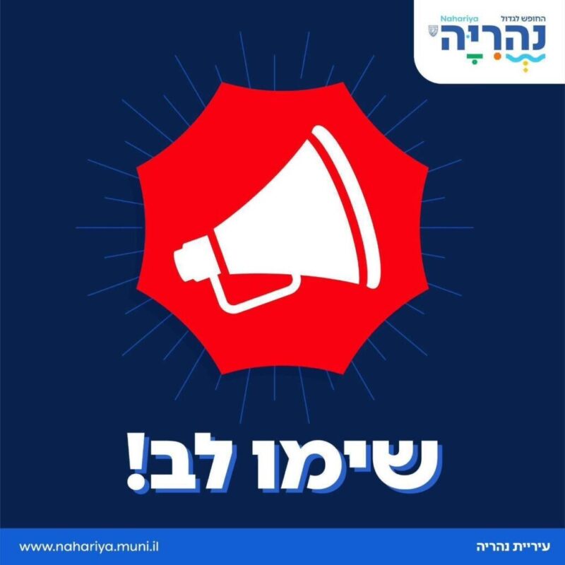 כפרניק 527983484_1068724075372125_3321068814152790306_n-scaled 6/8/25: תרגיל צבאי במרחב נהריה כפרניק 527983484_1068724075372125_3321068814152790306_n-scaled 6/8/25: תרגיל צבאי במרחב נהריה