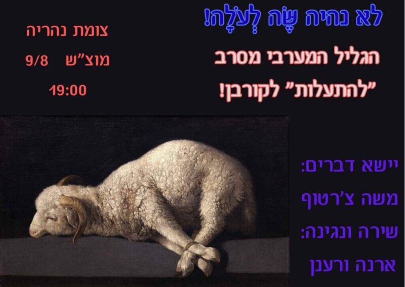 כפרניק 76255d9f-521c-4bcc-8e14-0737c8f82e0d-scaled מחאת הגליל 9/8/25: לא ניתן יד להפקרת החטופים והחיילים לשימור ממשלת הדמים  