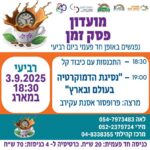 כפרניק 777686908-150x150 אירועים  