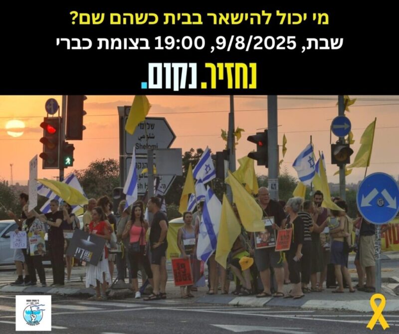 כפרניק 854cf514-a839-49cc-9871-4cba4ef3d4cf-scaled תקווה וזעם  