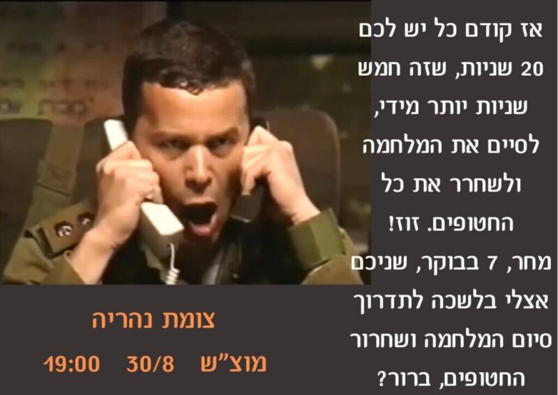 כפרניק 8cfb7b09-bb0f-4dc5-ab44-8b70f723a706-scaled מחאת הגליל 30/8/25  