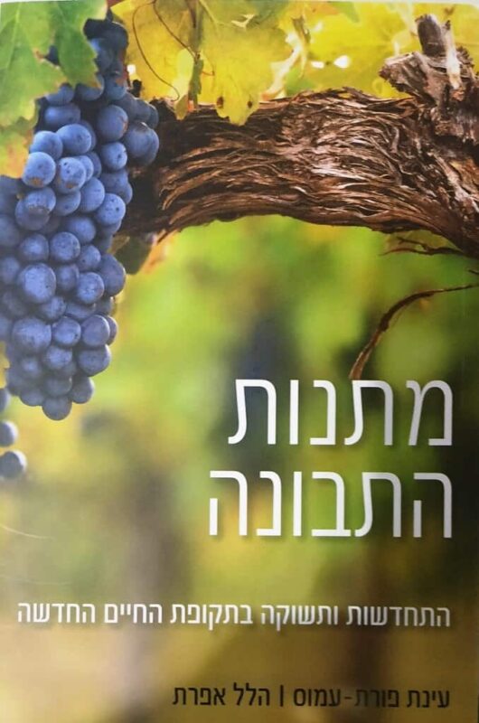 כפרניק MAHA-scaled "הגמלאים הצעירים יוזמים" כפרניק MAHA-scaled "הגמלאים הצעירים יוזמים"