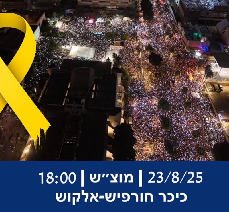 כפרניק aeb8fb7e-407d-4322-830c-4d0f3071418b-scaled 686 ימים להפקרה: מחאת הגליל לא מוותרת  