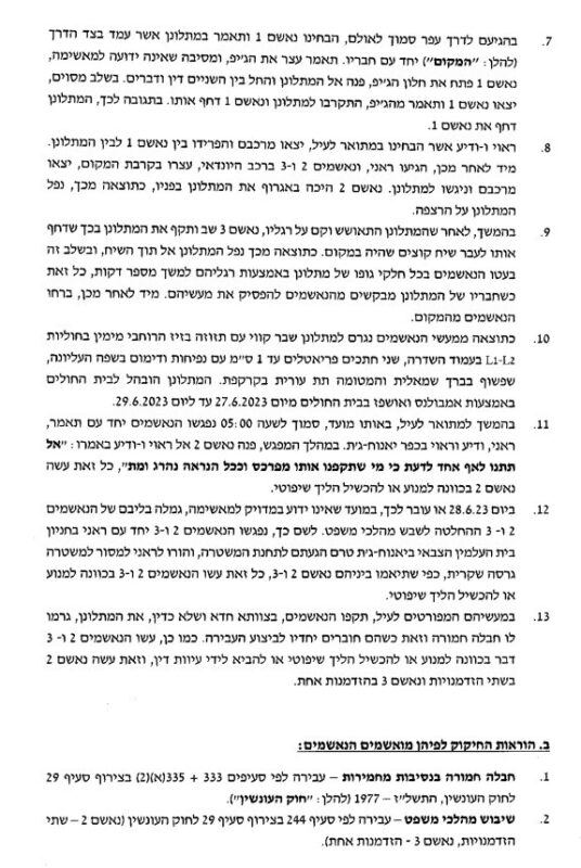 כפרניק bb5e227a-7dd4-4ce9-9753-a45a76311b38-scaled שמואלי: לא נסבול אלימות והטרדות מצד שכנינו כפרניק bb5e227a-7dd4-4ce9-9753-a45a76311b38-scaled שמואלי: לא נסבול אלימות והטרדות מצד שכנינו