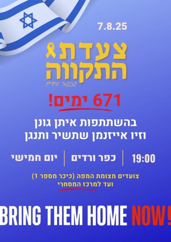 כפרניק c228bd23-6c47-447d-ae00-6f8dafe94597-scaled אירועים  