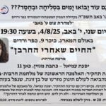 כפרניק e89b5649-0ca3-4463-a7c4-4de174f1610e-150x150 אירועים  