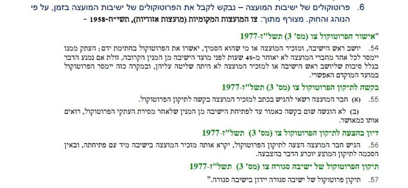 כפרניק 0166183a-8c2c-4a7b-80ac-38192202c633-scaled מה פשר 8 מלש"ח "חייבים בגין ארנונה ומיסים נוספים"?  