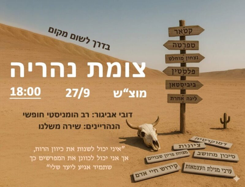 כפרניק 333321344-scaled עד החטוף האחרון גליל מערבי ומרכזי  