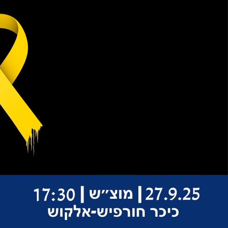 כפרניק 333323423-scaled עד החטוף האחרון גליל מערבי ומרכזי  