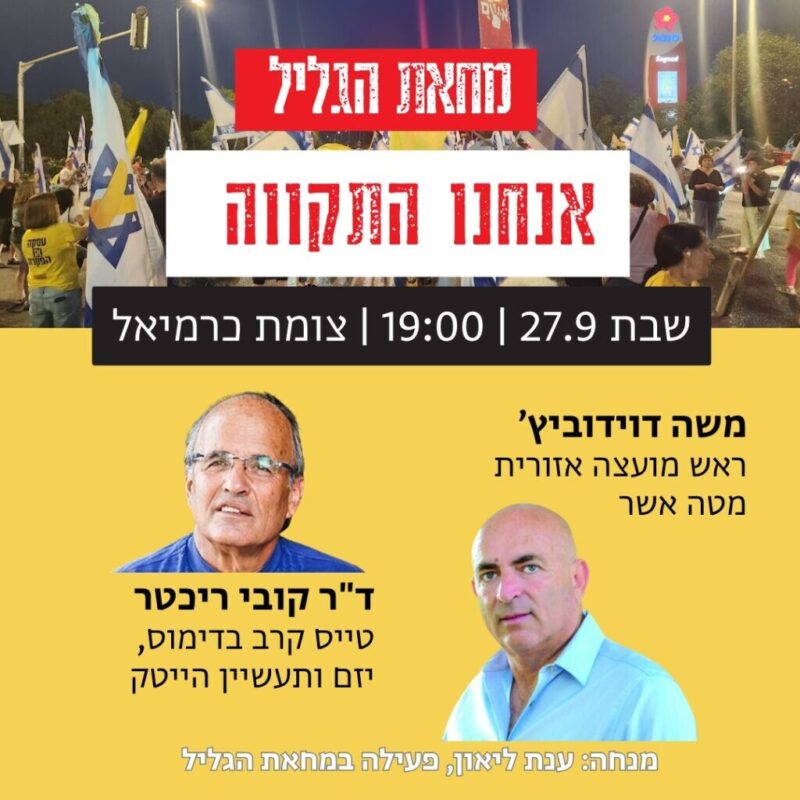 כפרניק 333887732-scaled עד החטוף האחרון גליל מערבי ומרכזי  