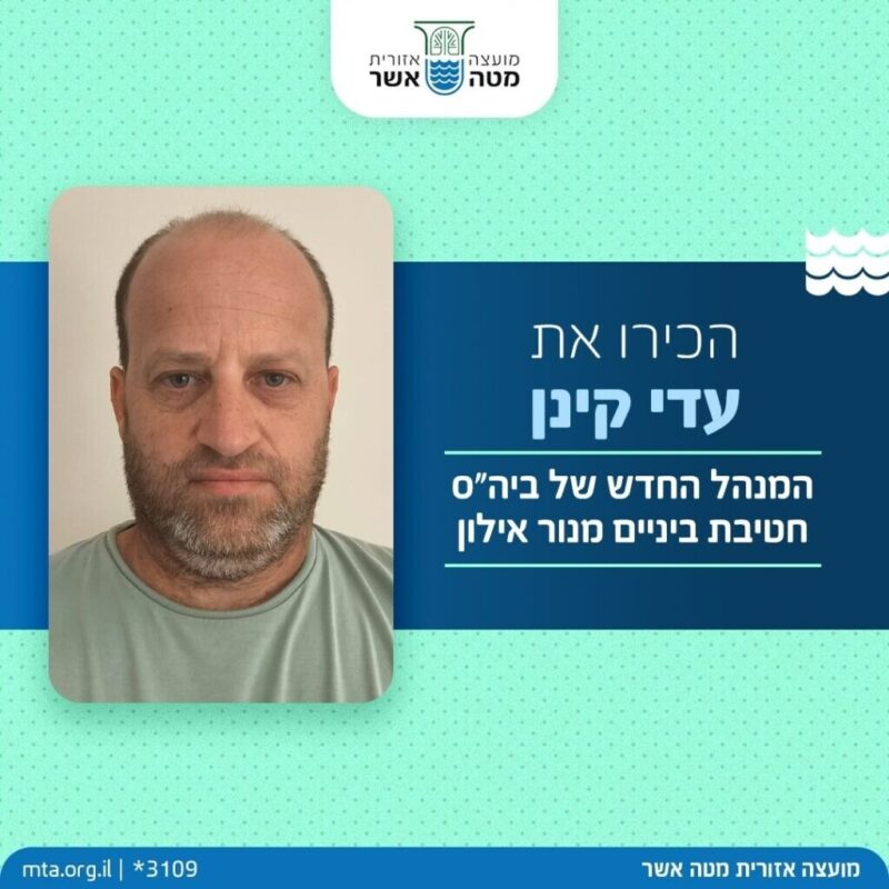 כפרניק 516694139_1062617782639081_7406224255385169479_n-scaled נפתחה שנת הלימודים תשפ"ו  