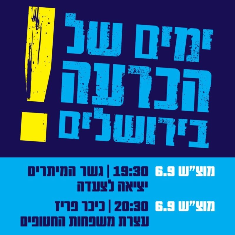 כפרניק 534dbe0d-64ec-4979-a9cf-615694d1e69a-scaled 699 ימי הפקרה כפרניק 534dbe0d-64ec-4979-a9cf-615694d1e69a-scaled 699 ימי הפקרה