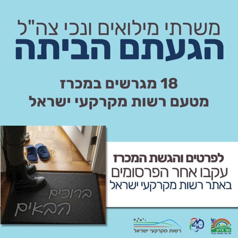 כפרניק 544575776_3850092048467790_2367906943037653102_n-scaled 18 מגרשים למשרתי מילואים/נכי צה"ל כפרניק 544575776_3850092048467790_2367906943037653102_n-scaled 18 מגרשים למשרתי מילואים/נכי צה"ל