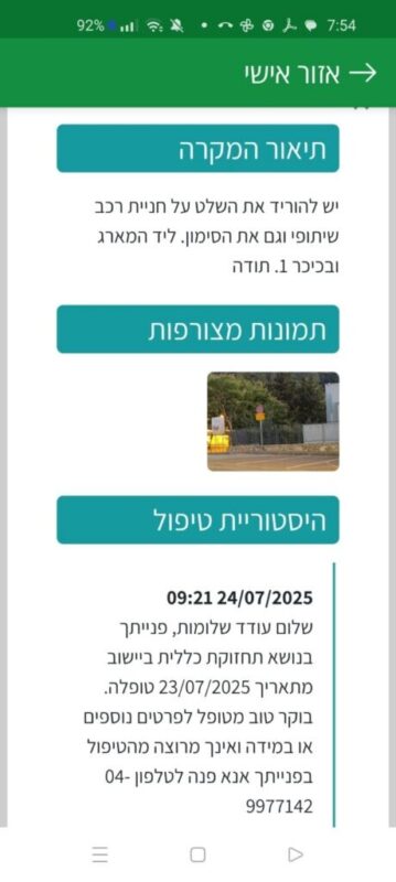 כפרניק 5a6f2717-ac1e-47ad-a0f1-922644970b77-scaled על דיני נפשות, גרירת רגליים ומינהל תקין כפרניק 5a6f2717-ac1e-47ad-a0f1-922644970b77-scaled על דיני נפשות, גרירת רגליים ומינהל תקין