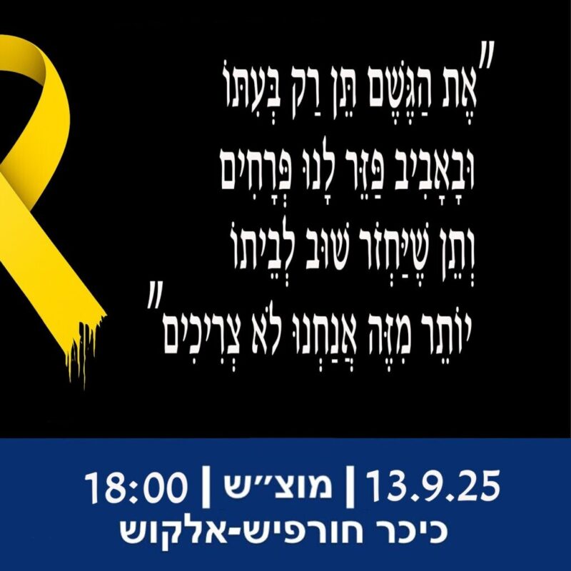 כפרניק 77fc1c17-ee07-4d4b-b21d-0b68d29f99a2-scaled 706 ימי הפקרה והפקרות כפרניק 77fc1c17-ee07-4d4b-b21d-0b68d29f99a2-scaled 706 ימי הפקרה והפקרות