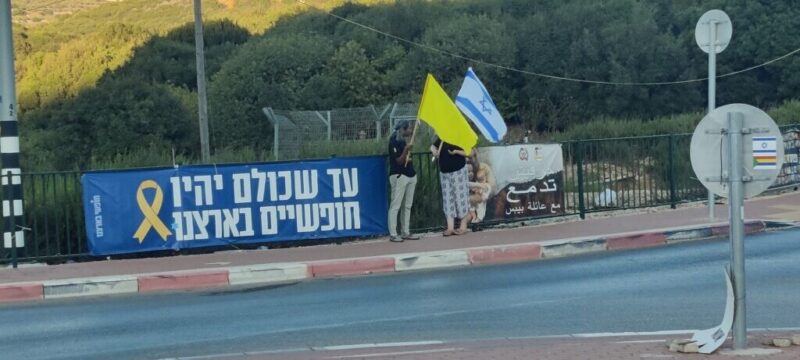 כפרניק IMG_20250913_181026-scaled מחאת הגליל: 708 ימים להפקרה  