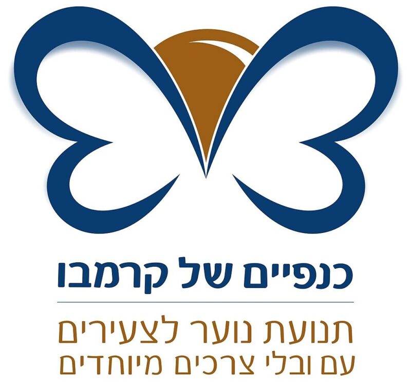 כפרניק KSK-scaled תנועות נוער בכפר ורדים ובגליל המערבי כפרניק KSK-scaled תנועות נוער בכפר ורדים ובגליל המערבי