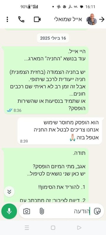 כפרניק Screenshot_2025-09-04-16-11-03-13_6012fa4d4ddec268fc5c7112cbb265e7-scaled על דיני נפשות, גרירת רגליים ומינהל תקין כפרניק Screenshot_2025-09-04-16-11-03-13_6012fa4d4ddec268fc5c7112cbb265e7-scaled על דיני נפשות, גרירת רגליים ומינהל תקין