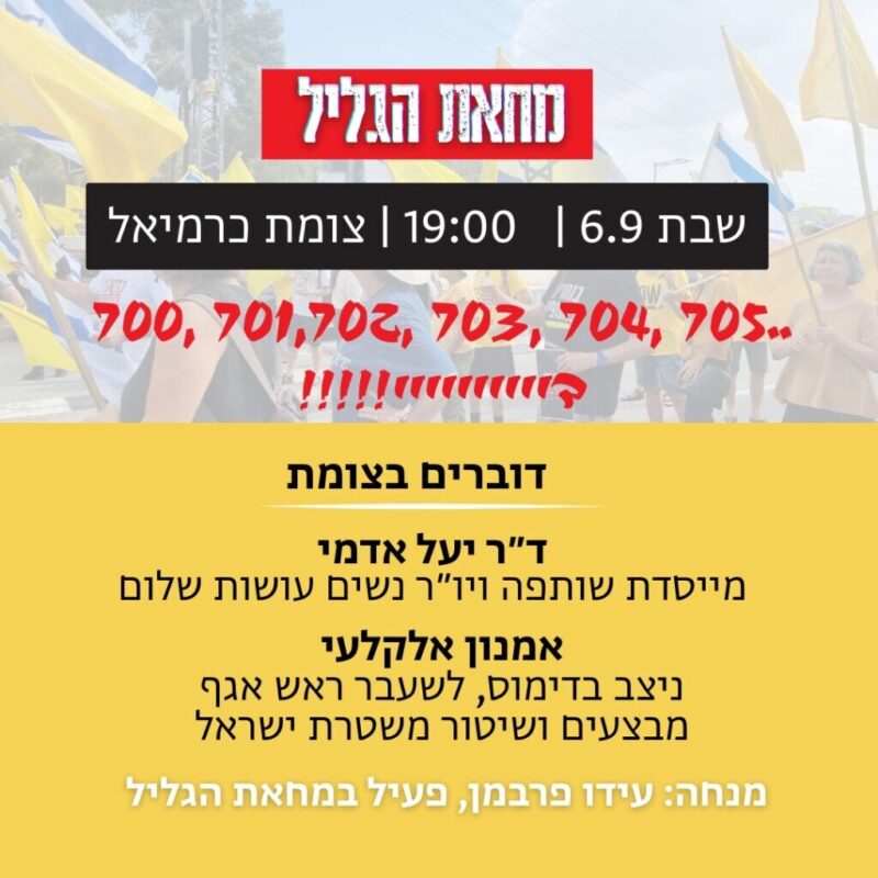 כפרניק dc7c5e4d-8ae7-454f-9766-a2a1e395bba5-scaled צומת כברי: 700 ב-7:00!  