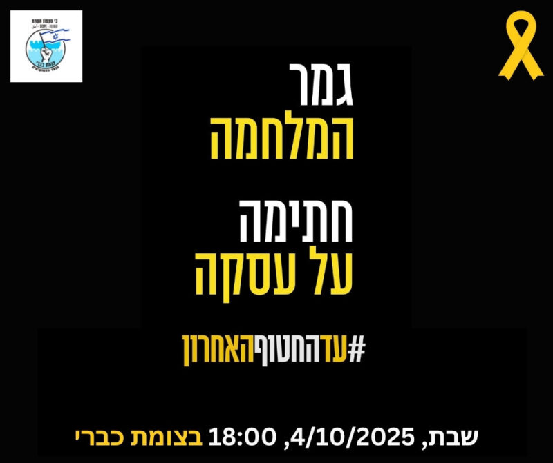 כפרניק 08d0ed63-8696-4c09-8cf0-15fcc49082af-scaled 728 ימים בין ייאוש לתקווה  