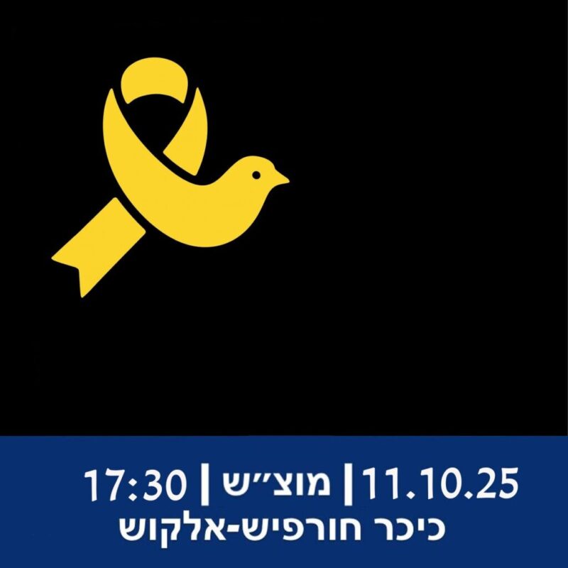 כפרניק 2438fda1-3637-4bd8-a9b8-23e650f67a13-scaled צעדת התקווה בפעם האחרונה!?  