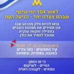 כפרניק 42bb4372-d9c9-47e3-bbcd-f378a449642a-150x150 אירועים  