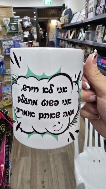 כפרניק 585df6a6-0ee6-4cd3-8833-ac95762bf7f4-scaled Photo Gift Store כפר ורדים  