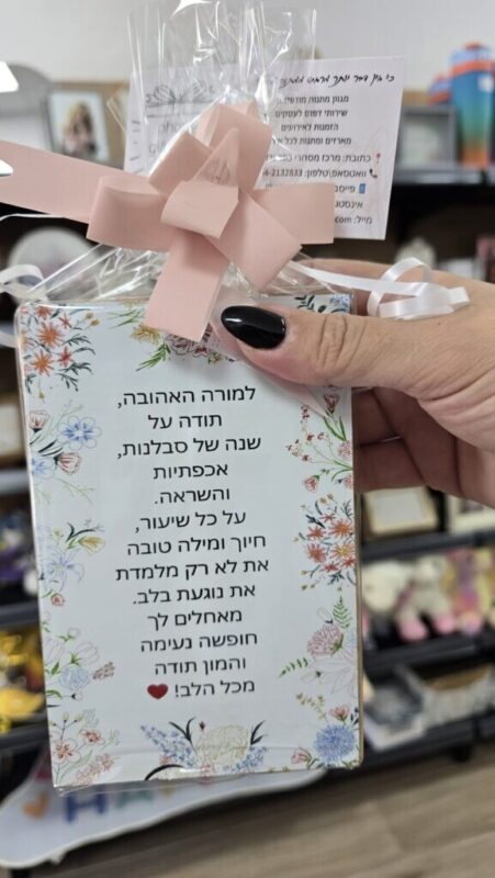 כפרניק f38ae9a3-61fe-47f9-8e91-8353846a5e86-scaled Photo Gift Store כפר ורדים  