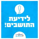 כפרניק 580543402_1238689681622601_2354378677347579006_n-150x150 אירועים  