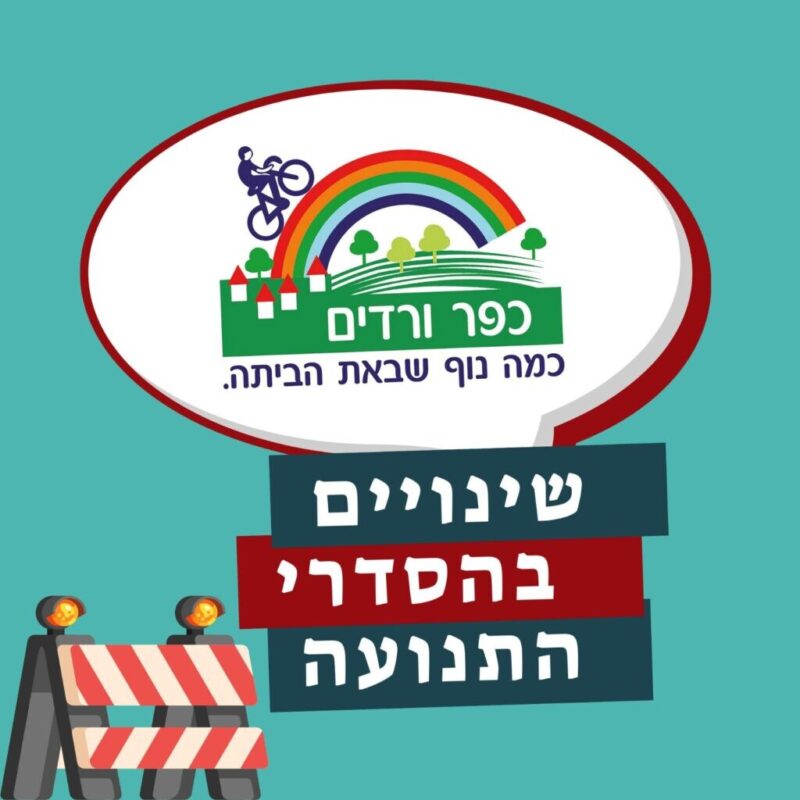 כפרניק 893b5877-3aa7-40c8-85c4-b4e6bb99cf32-scaled עבודות על כביש 854 סמוך לכפר ורדים  