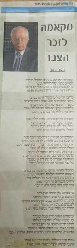 כפרניק WhatsApp-Image-2025-11-05-at-22.15.54-scaled מקאמה לזכר הצבר כפרניק WhatsApp-Image-2025-11-05-at-22.15.54-scaled מקאמה לזכר הצבר