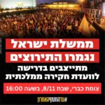 כפרניק WhatsApp-Image-2025-11-07-at-11.05.59-150x150 אירועים  