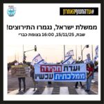 כפרניק WhatsApp-Image-2025-11-14-at-17.12.00-150x150 אירועים  