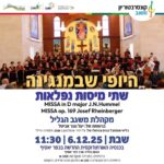 כפרניק WhatsApp-Image-2025-11-20-at-14.43.24-150x150 אירועים  