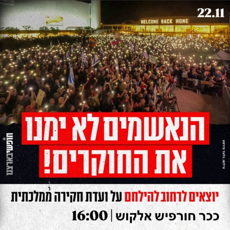 כפרניק WhatsApp-Image-2025-11-21-at-10.25.18-scaled שבת 22/11/25: מחאת הגליל נמשכת  