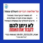 כפרניק WhatsApp-Image-2025-11-21-at-13.27.50-150x150 אירועים  