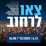 כפרניק WhatsApp-Image-2025-12-04-at-18.30.20-150x150 אירועים  