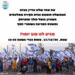 כפרניק WhatsApp-Image-2025-12-12-at-10.27.22-150x150 אירועים  