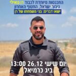 כפרניק WhatsApp-Image-2025-12-24-at-14.42.56-150x150 אירועים  