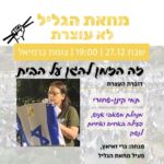 כפרניק WhatsApp-Image-2025-12-26-at-20.34.00-150x150 אירועים  