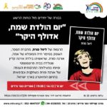 כפרניק -150x150 אירועים  