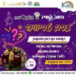 כפרניק 606451642_1280203737464847_7003357734605013431_n-150x150 אירועים  