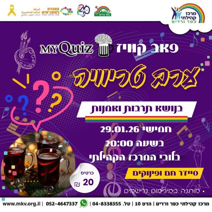 כפרניק 606451642_1280203737464847_7003357734605013431_n אירועים  