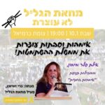 כפרניק WhatsApp-Image-2026-01-09-at-12.47.10-150x150 אירועים  
