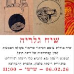 כפרניק WhatsApp-Image-2026-01-17-at-11.55.47-150x150 אירועים  